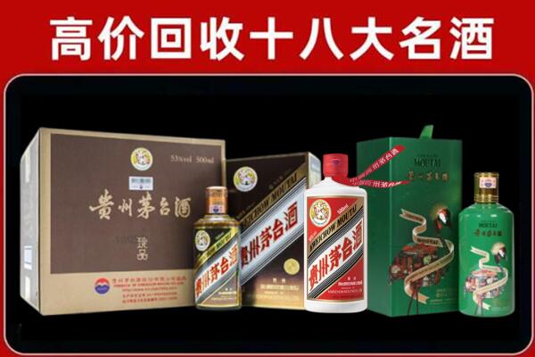 鄂托克前回收纪念茅台酒